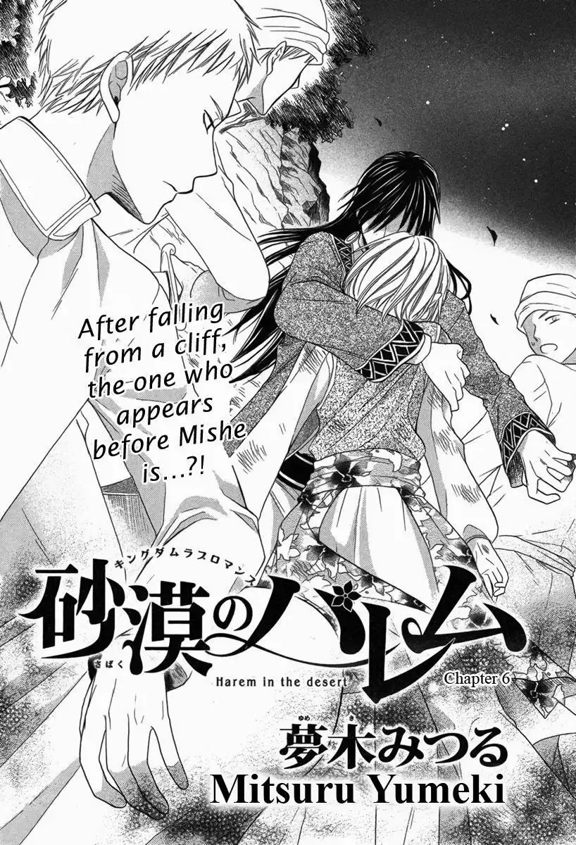 Sabaku no Harem Chapter 6 2